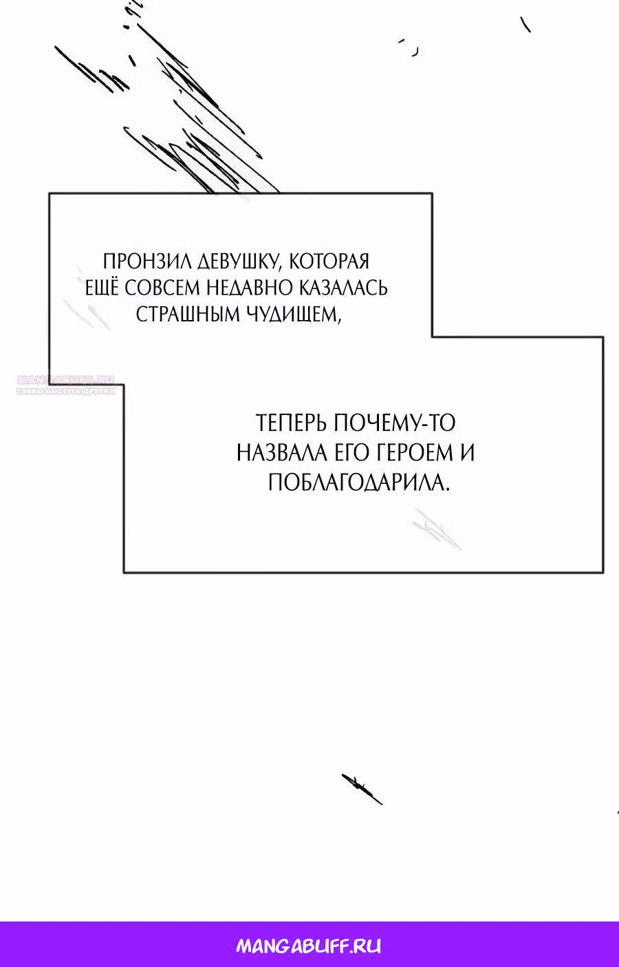 Кариэль — Том 1 · Глава 19, страница 31