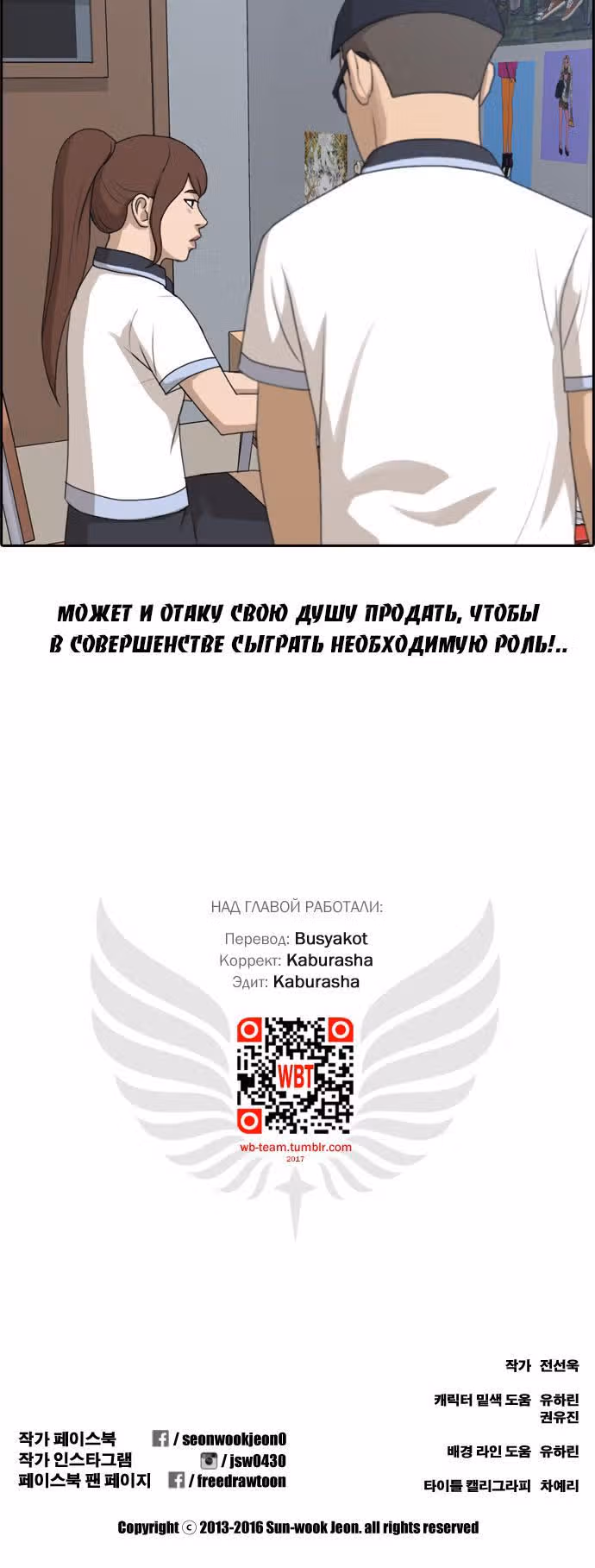 Свободный выбор — Том 2 · Глава 122, страница 14