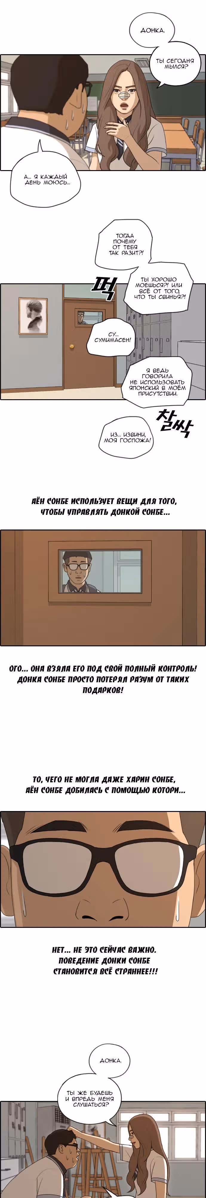 Свободный выбор — Том 2 · Глава 123, страница 6
