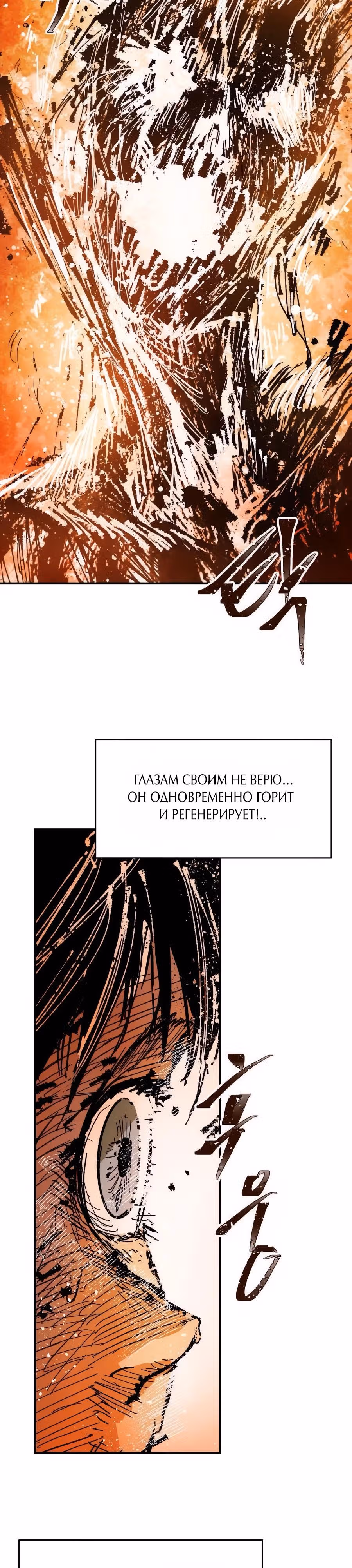 Кариэль — Том 1 · Глава 18, страница 12