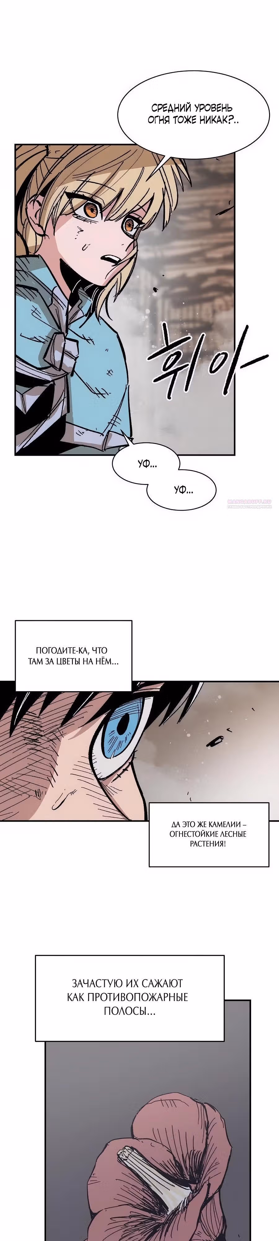 Кариэль — Том 1 · Глава 16, страница 18