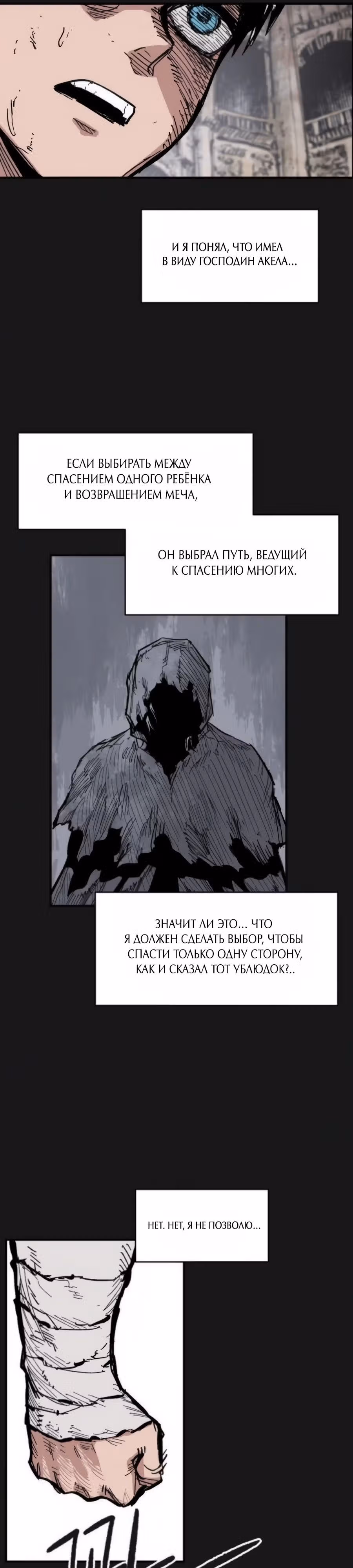 Кариэль — Том 1 · Глава 15, страница 23