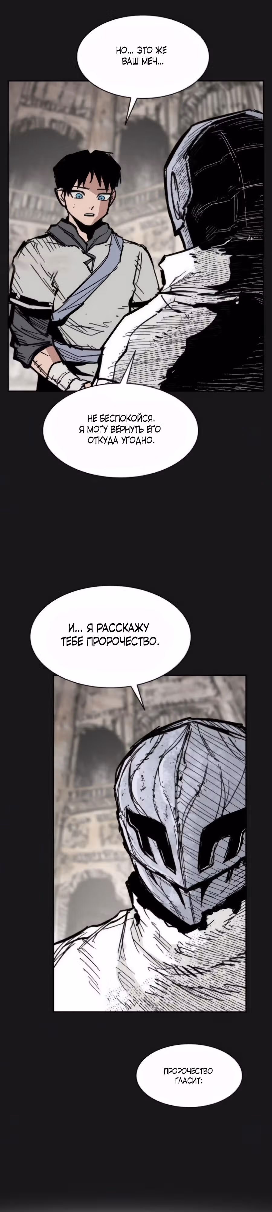 Кариэль — Том 1 · Глава 15, страница 27