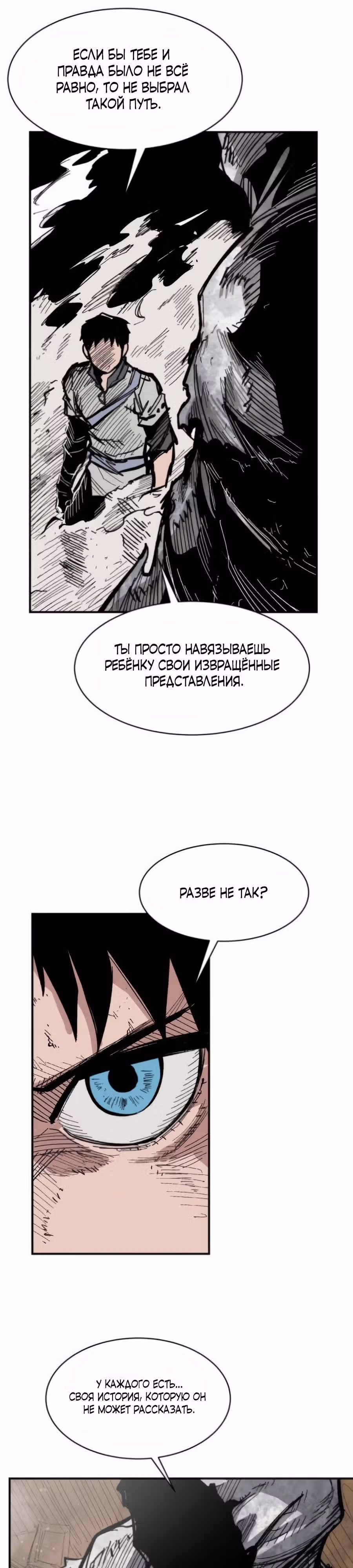 Кариэль — Том 1 · Глава 15, страница 31