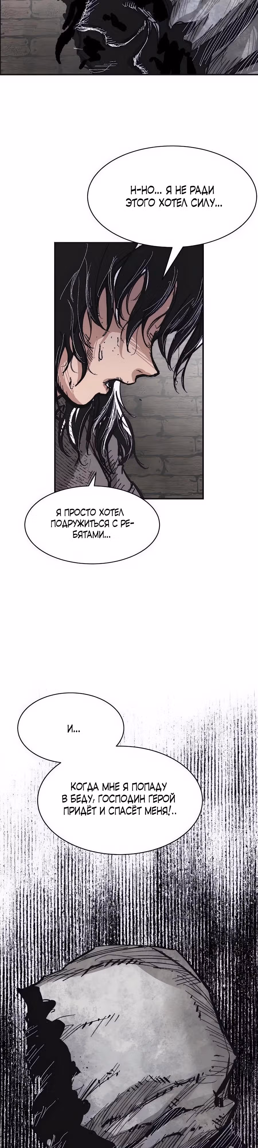 Кариэль — Том 1 · Глава 14, страница 27
