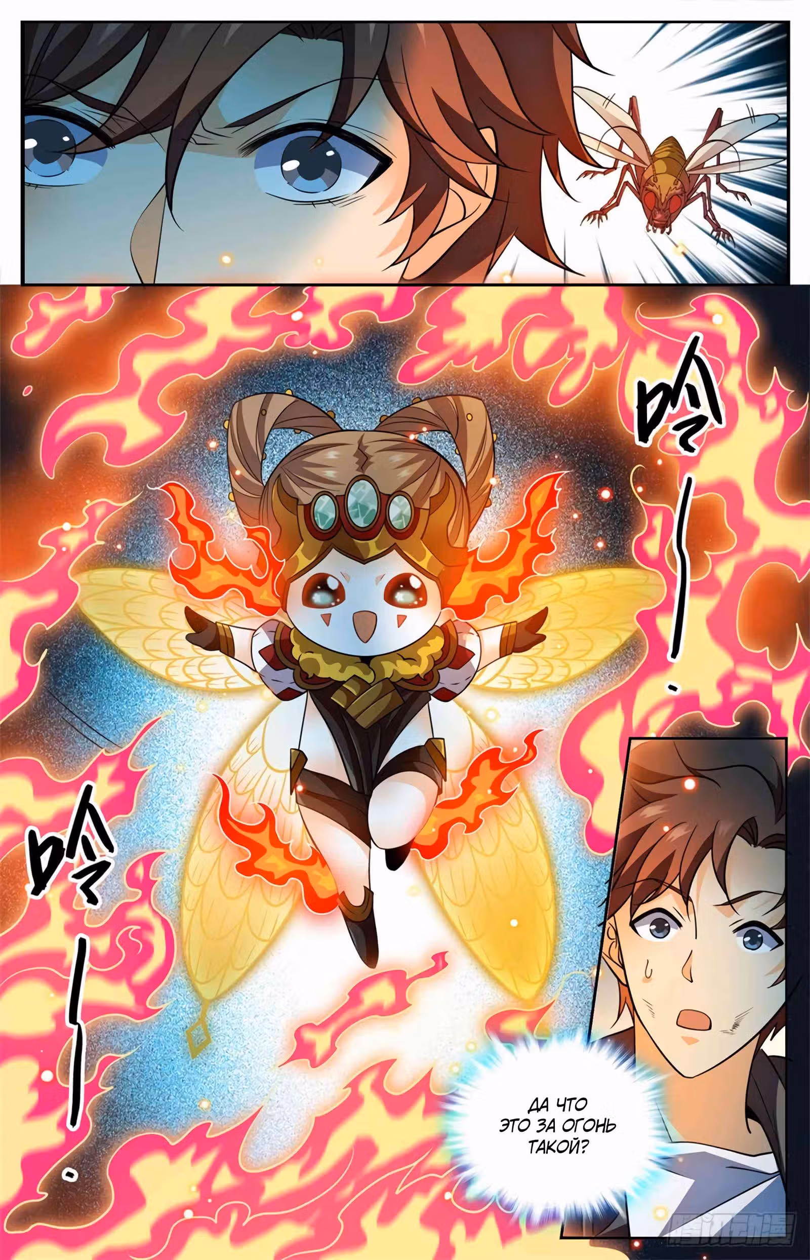 Маг на полную ставку — Том 1 · Глава 778, страница 3