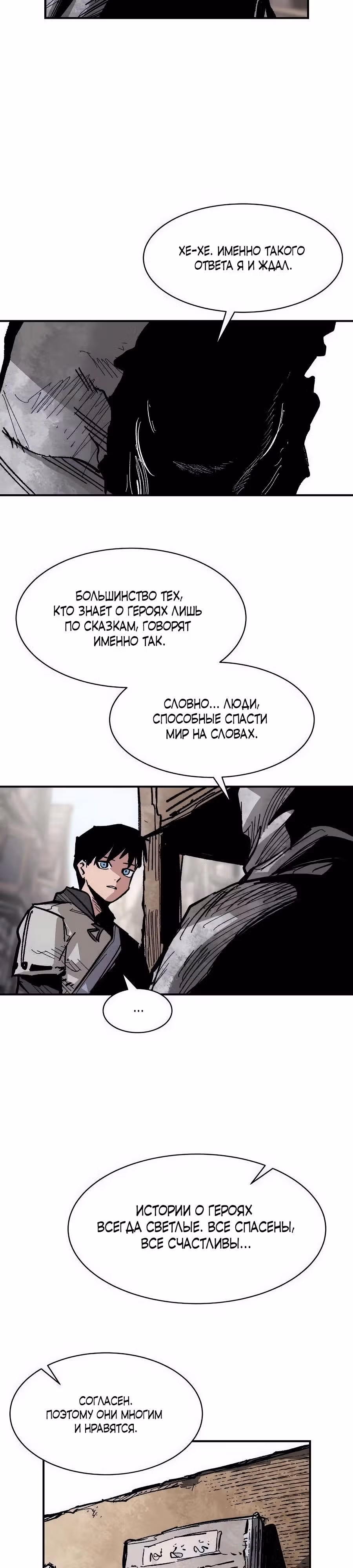 Кариэль — Том 1 · Глава 13, страница 23
