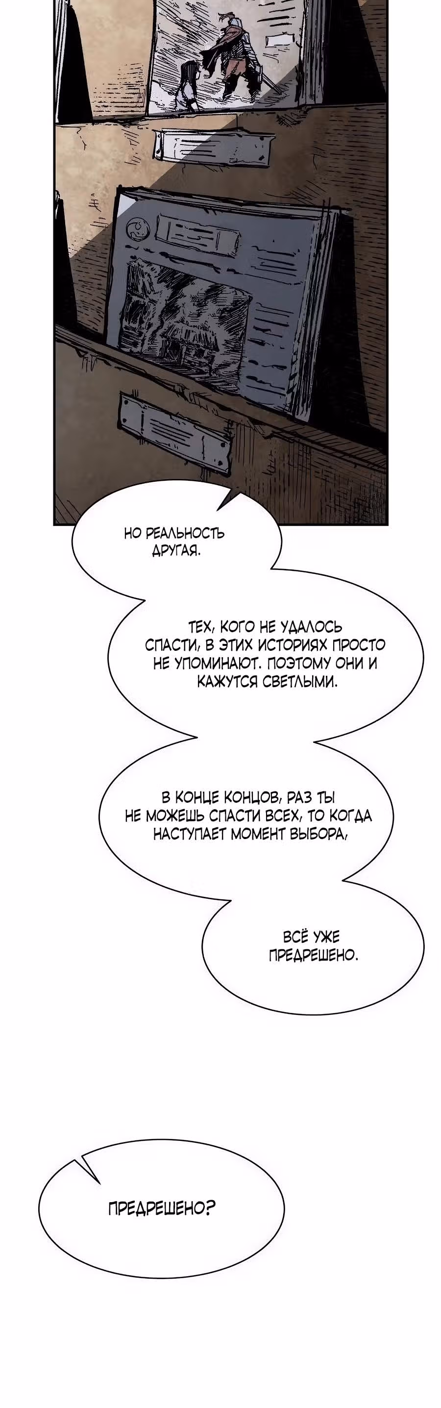 Кариэль — Том 1 · Глава 13, страница 24
