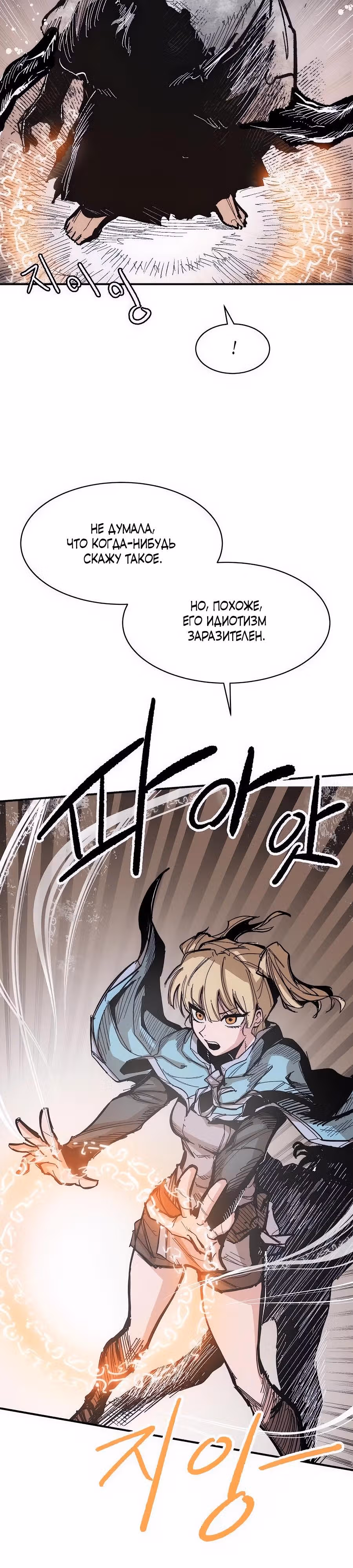 Кариэль — Том 1 · Глава 13, страница 33