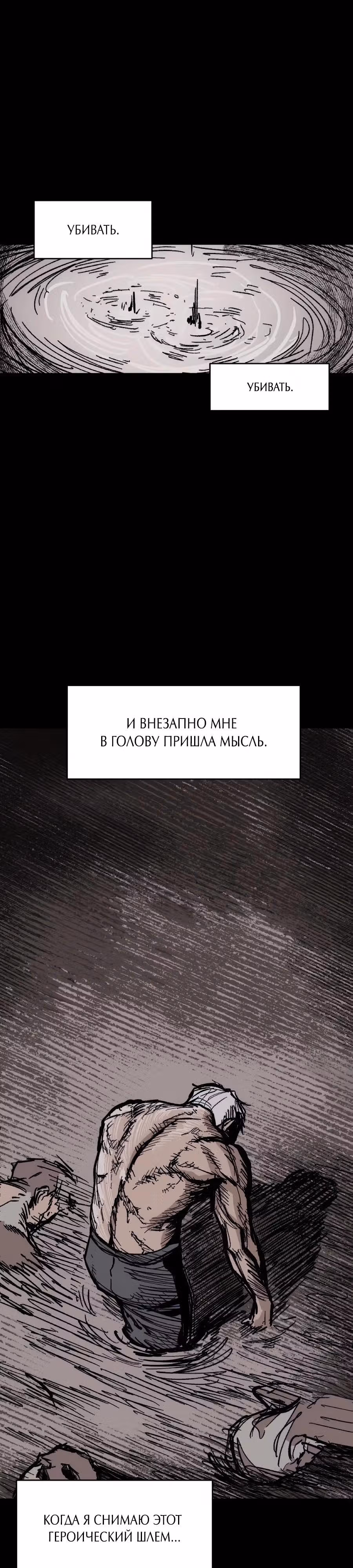 Кариэль — Том 1 · Глава 12, страница 11