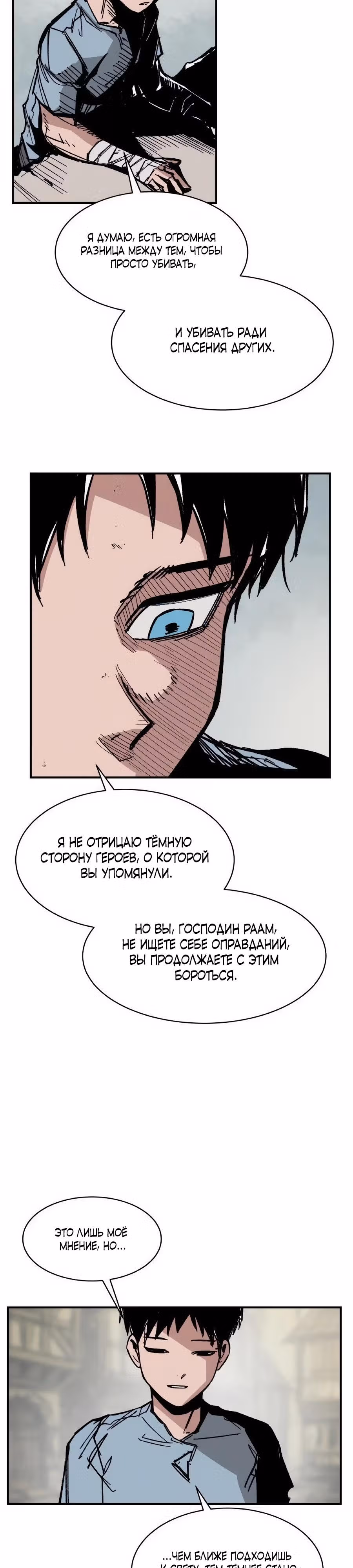 Кариэль — Том 1 · Глава 12, страница 17