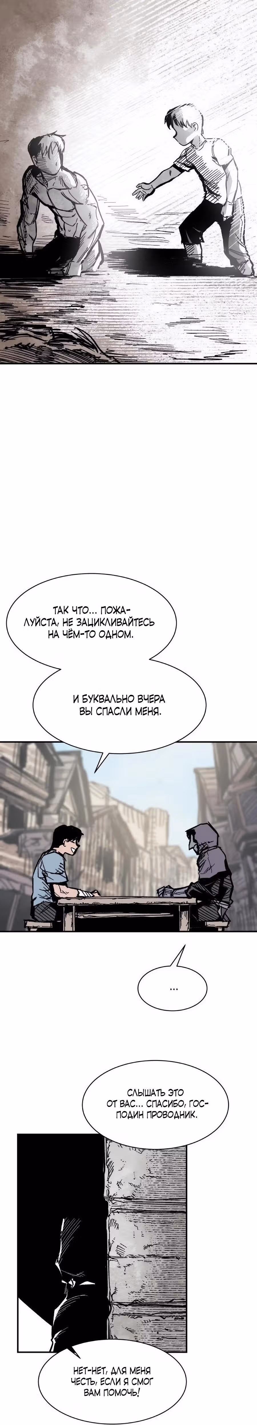Кариэль — Том 1 · Глава 12, страница 20