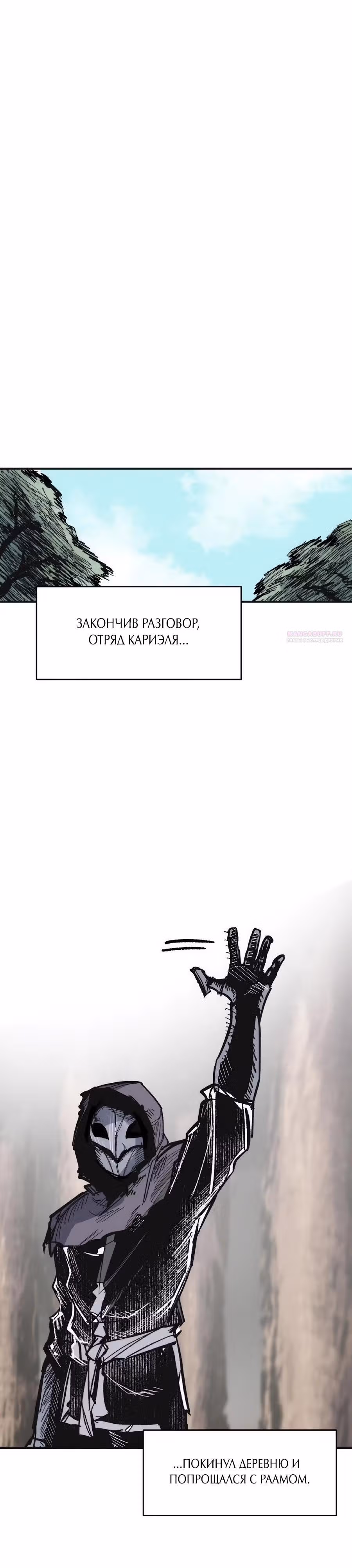 Кариэль — Том 1 · Глава 12, страница 22
