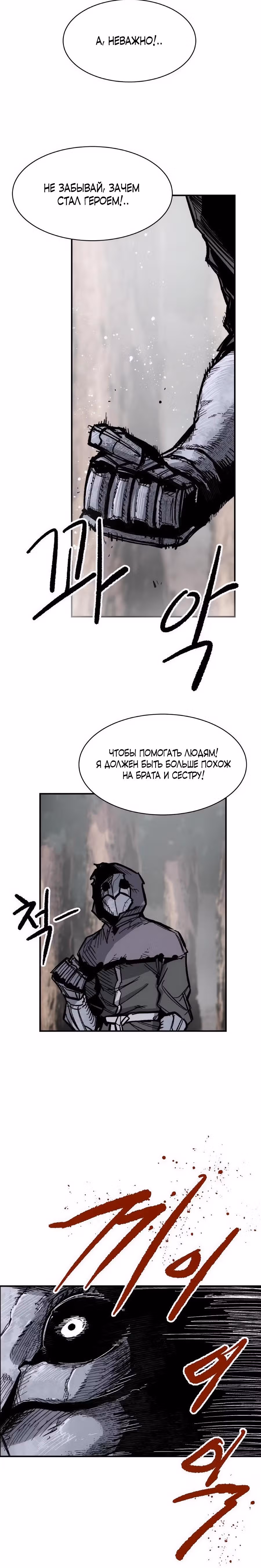 Кариэль — Том 1 · Глава 12, страница 25