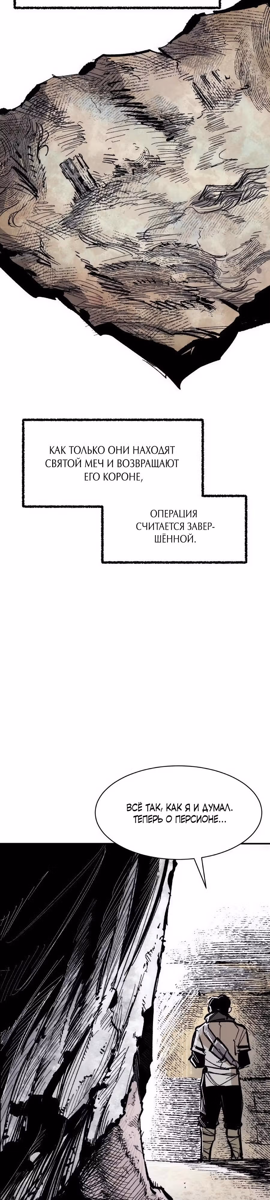 Кариэль — Том 1 · Глава 12, страница 33