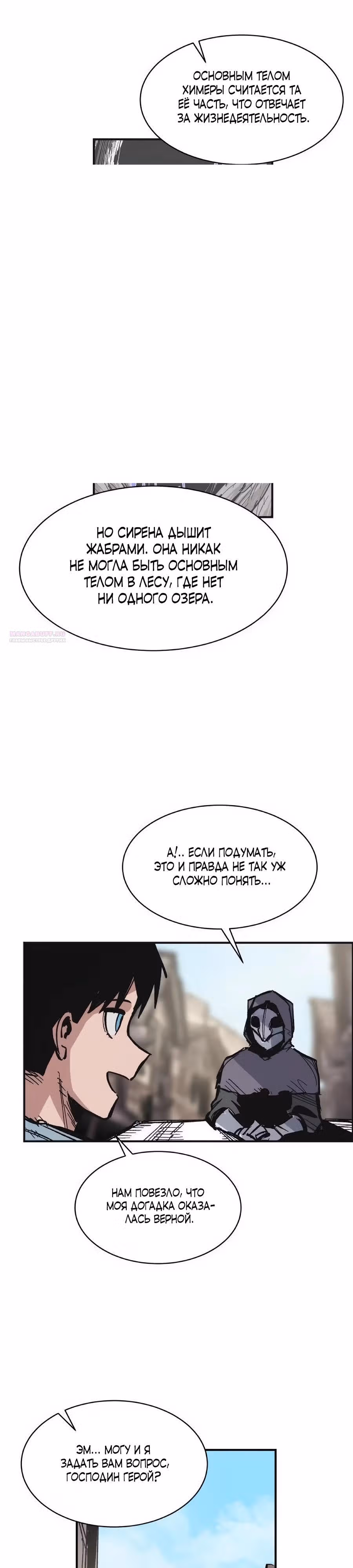 Кариэль — Том 1 · Глава 12, страница 6