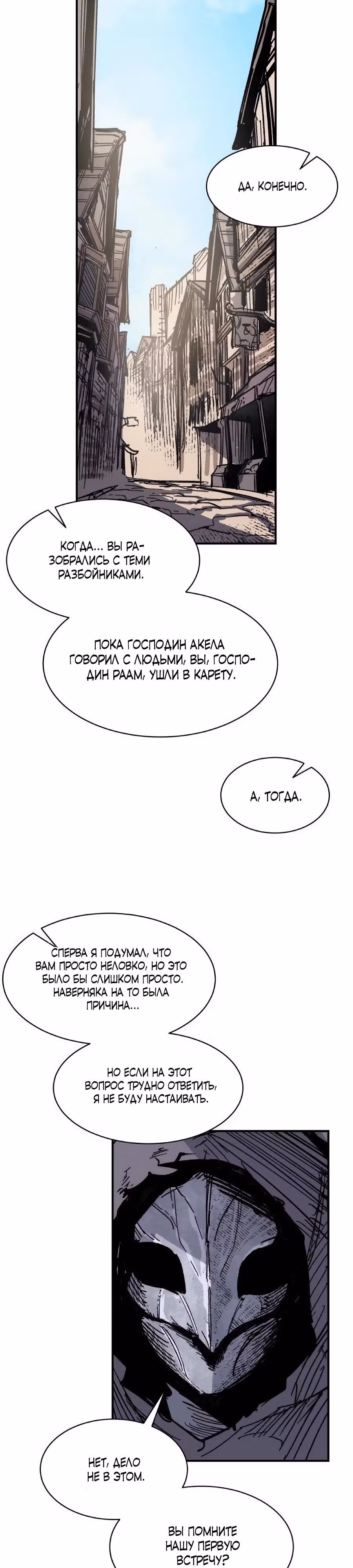 Кариэль — Том 1 · Глава 12, страница 7