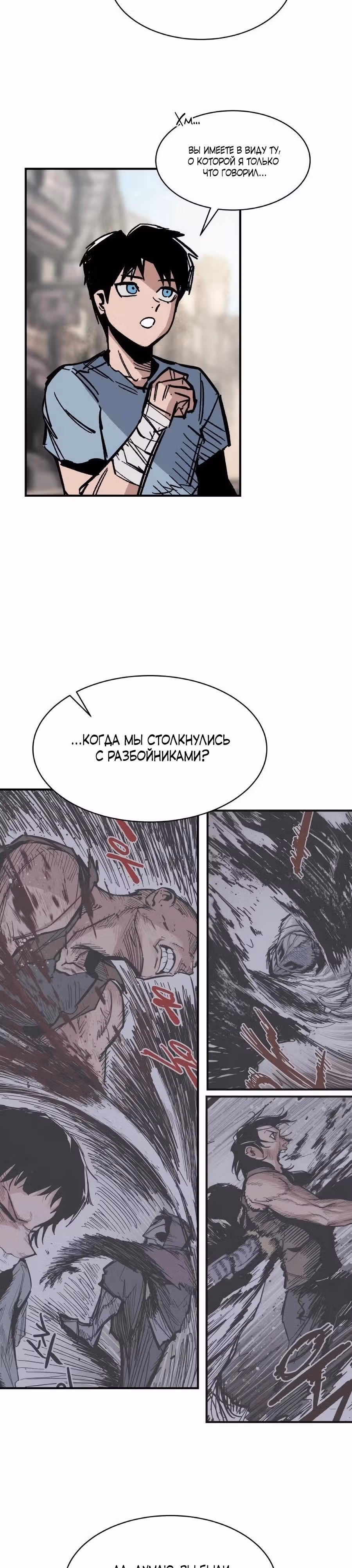 Кариэль — Том 1 · Глава 12, страница 8