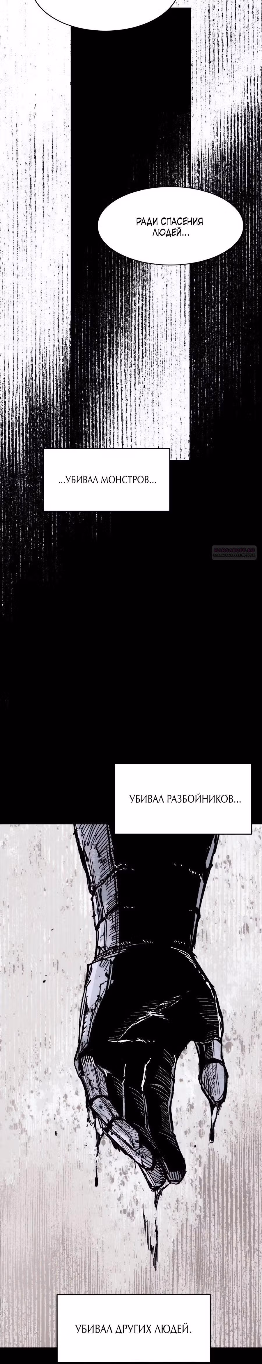 Кариэль — Том 1 · Глава 12, страница 10