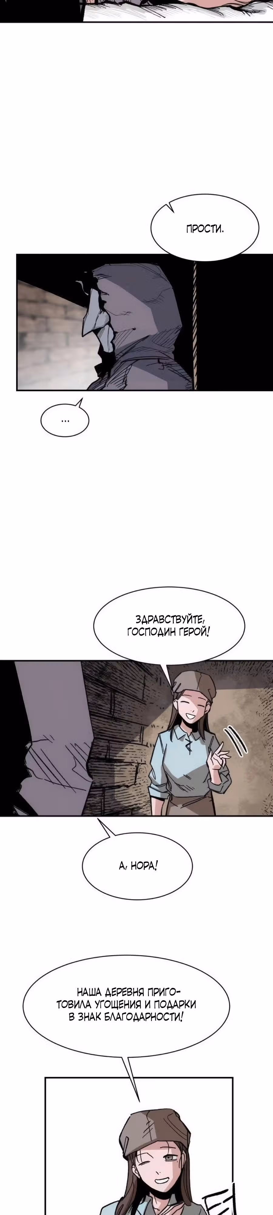 Кариэль — Том 1 · Глава 11, страница 24