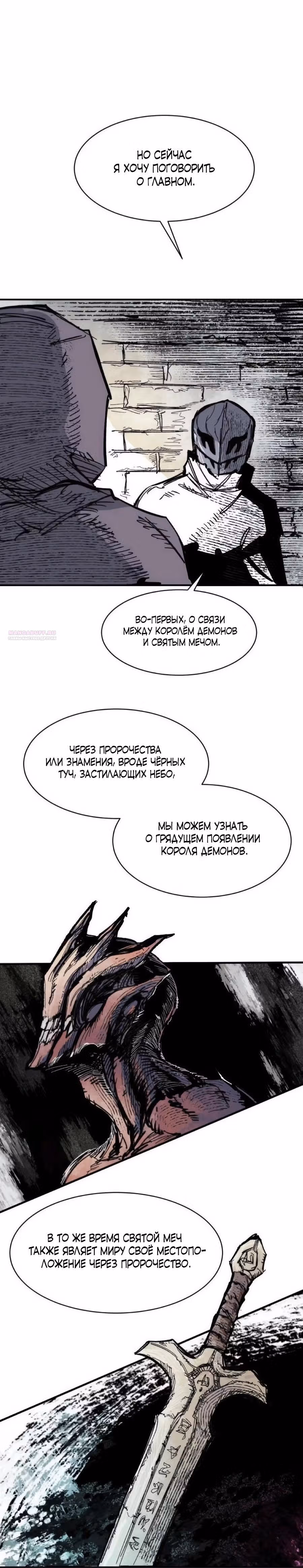 Кариэль — Том 1 · Глава 11, страница 30
