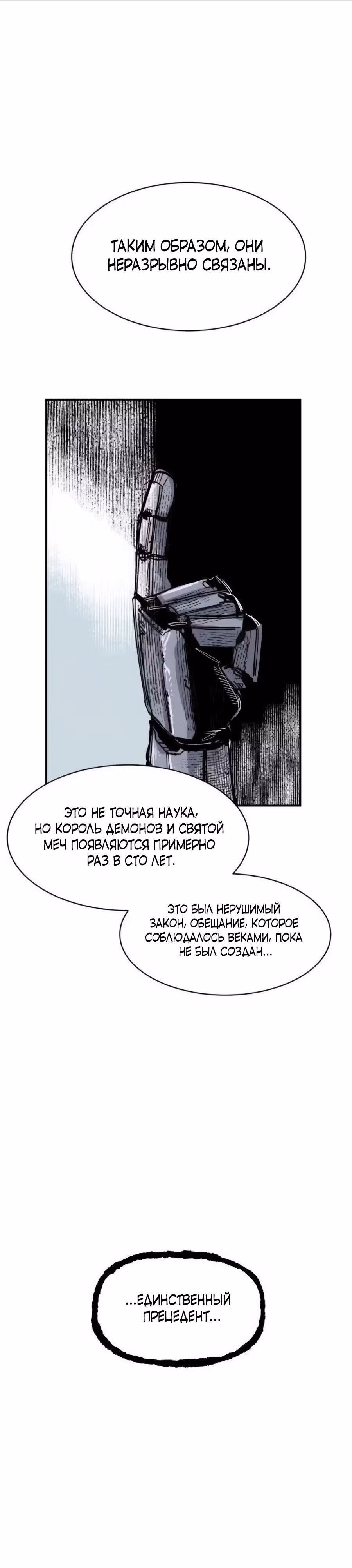 Кариэль — Том 1 · Глава 11, страница 31