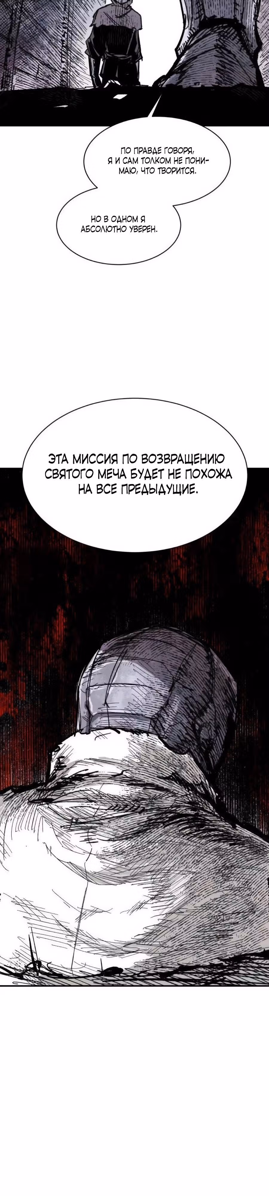 Кариэль — Том 1 · Глава 11, страница 36