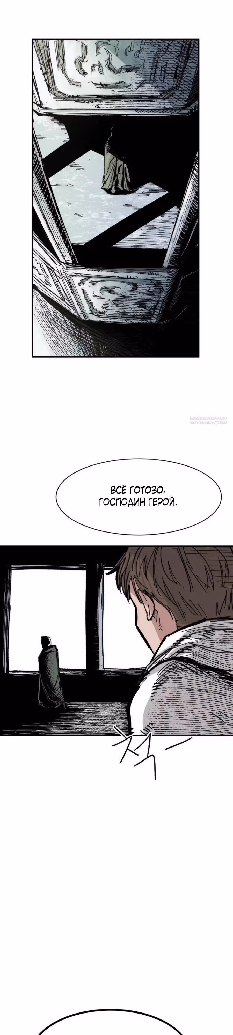 Кариэль — Том 1 · Глава 11, страница 38