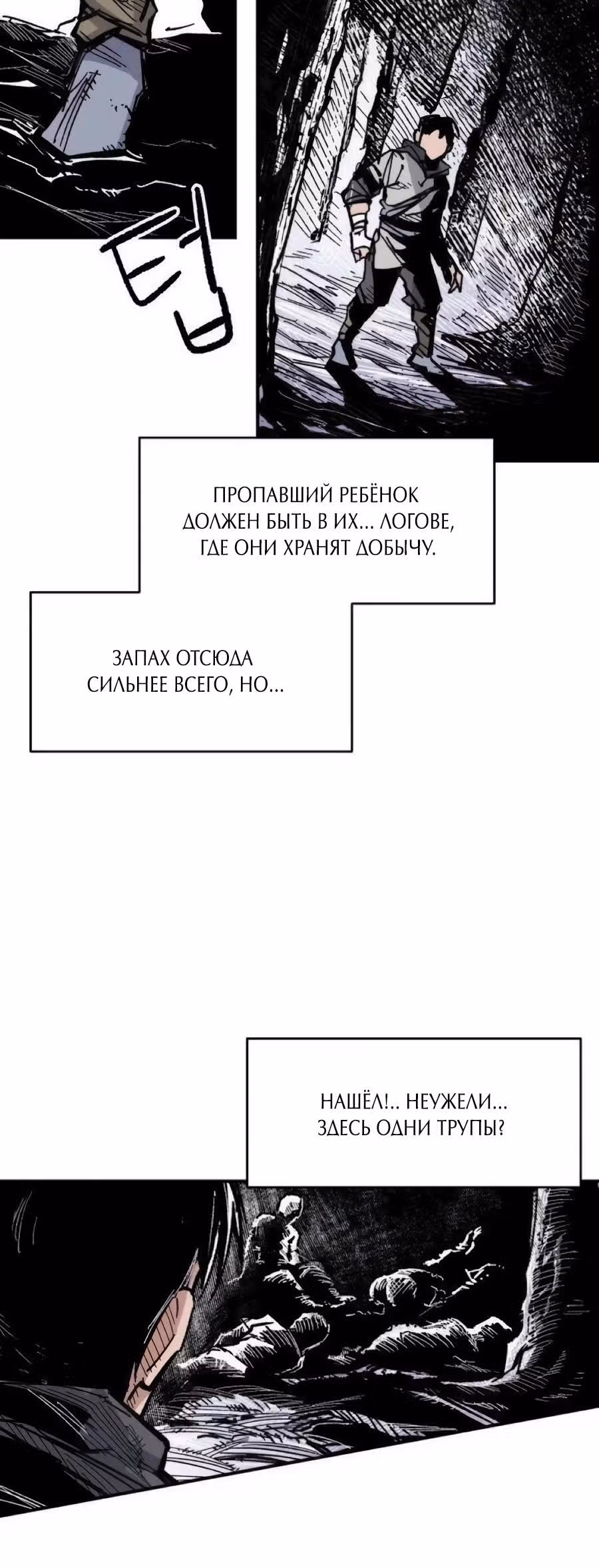 Кариэль — Том 1 · Глава 11, страница 5