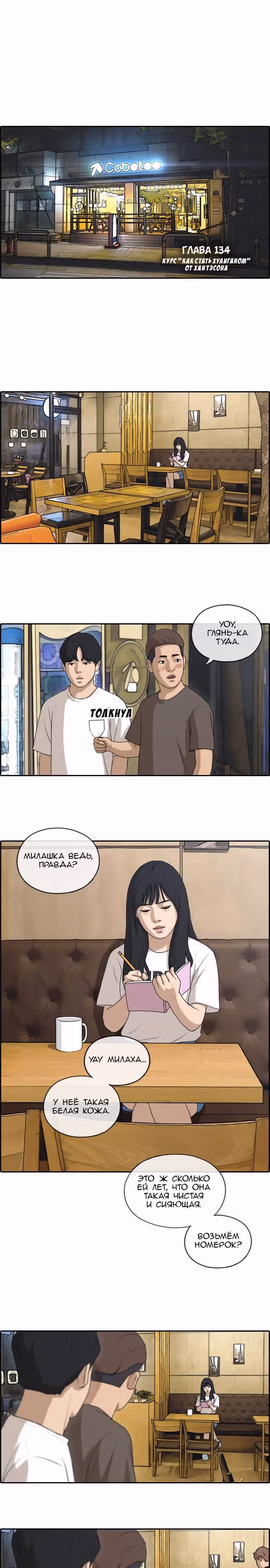 Свободный выбор — Том 2 · Глава 134, страница 11