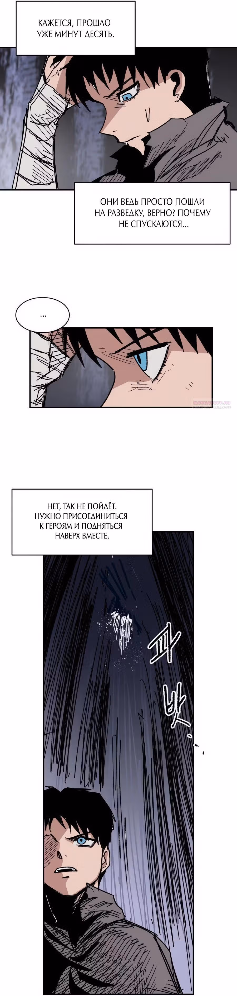 Кариэль — Том 1 · Глава 9, страница 6