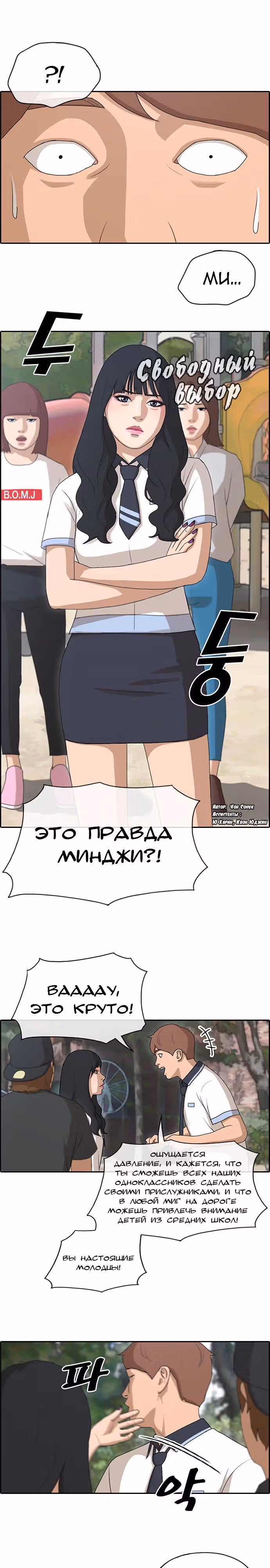 Свободный выбор — Том 2 · Глава 136, страница 1