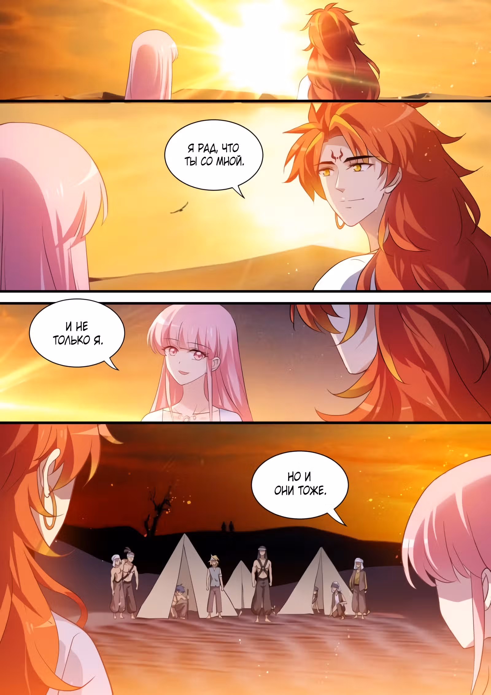 Система создания богини — Том 1 · Глава 224, страница 11