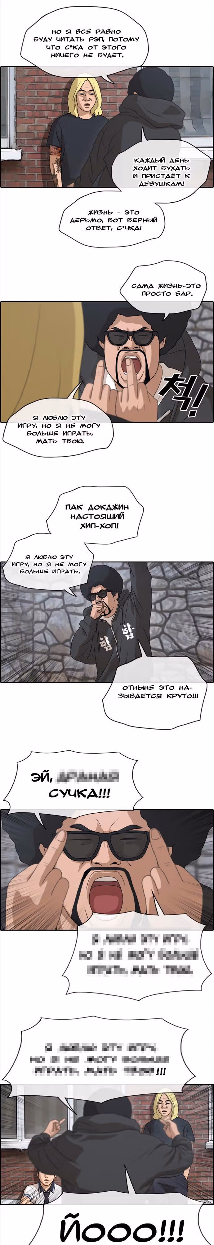 Свободный выбор — Том 2 · Глава 138, страница 12
