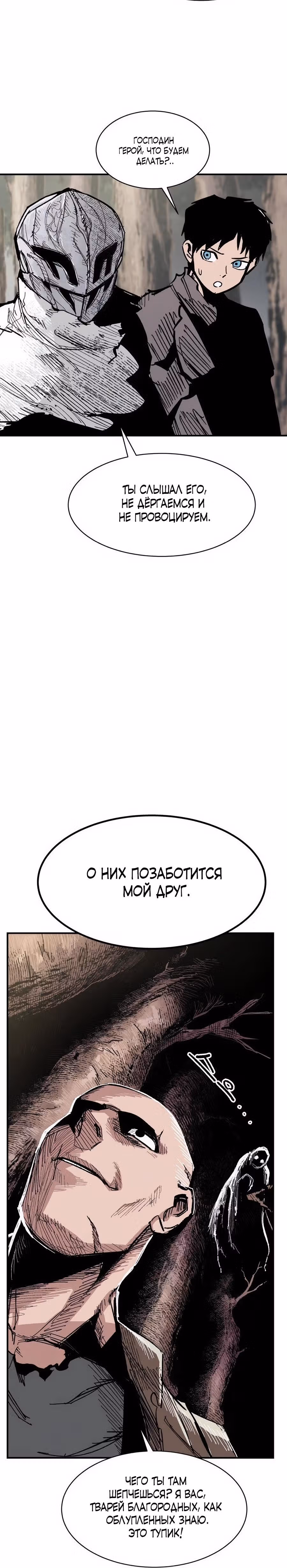 Кариэль — Том 1 · Глава 7, страница 12