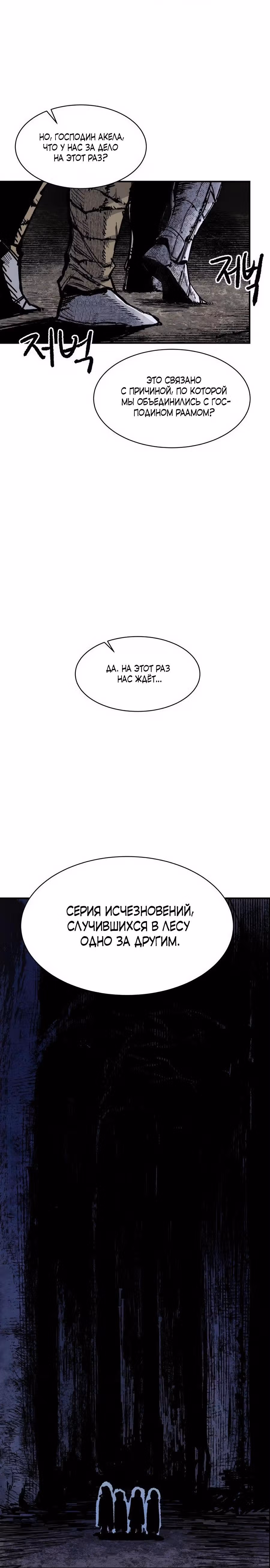 Кариэль — Том 1 · Глава 7, страница 36