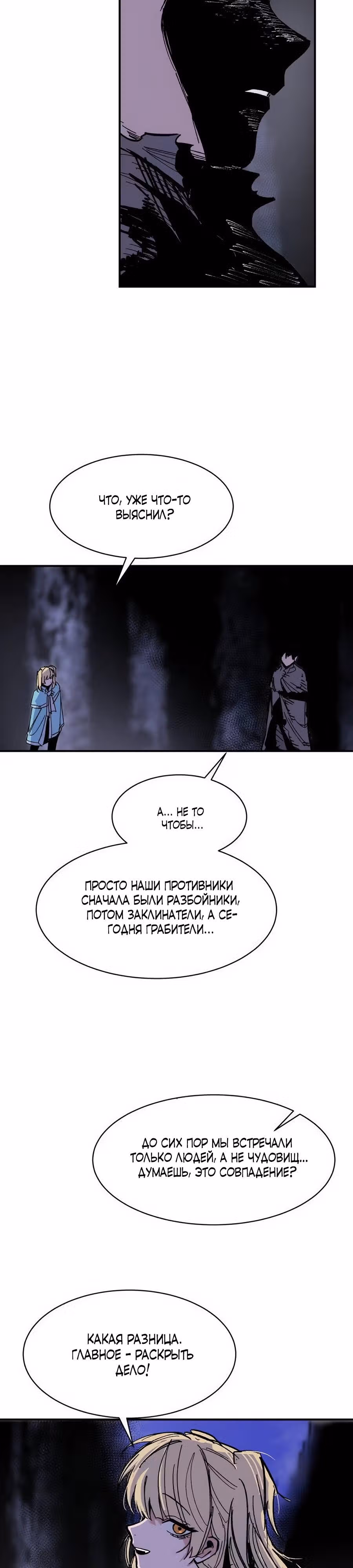 Кариэль — Том 1 · Глава 7, страница 39