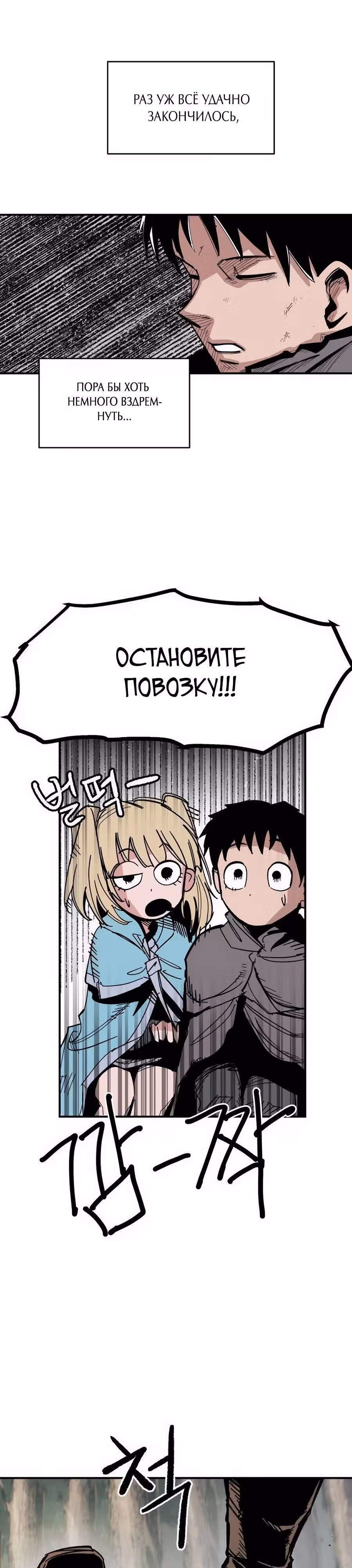 Кариэль — Том 1 · Глава 7, страница 8