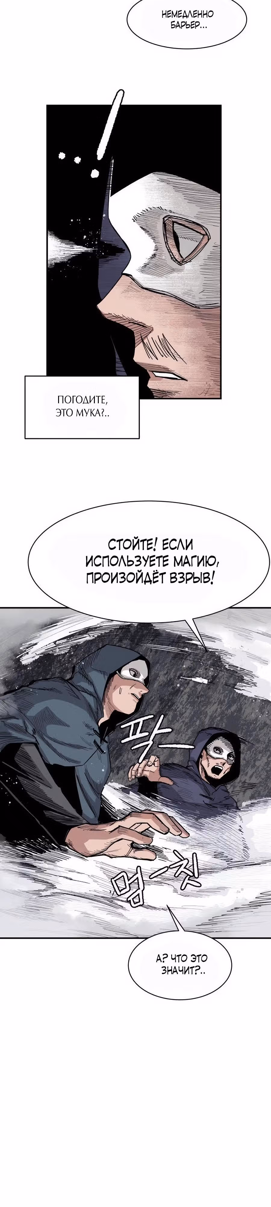 Кариэль — Том 1 · Глава 6, страница 39