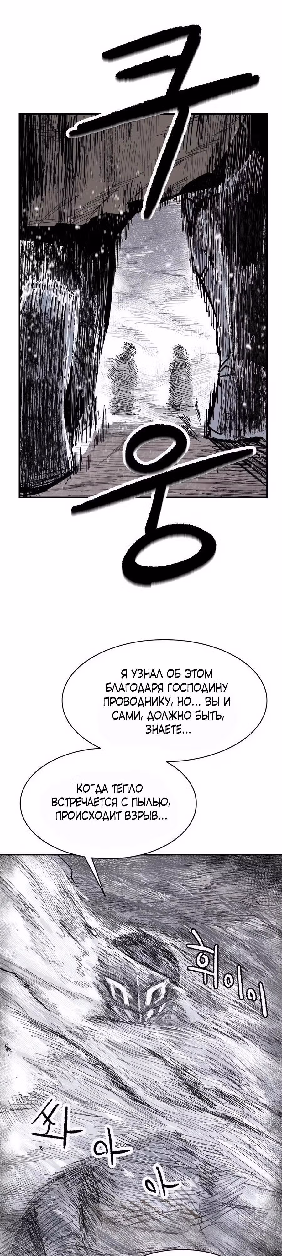 Кариэль — Том 1 · Глава 6, страница 40