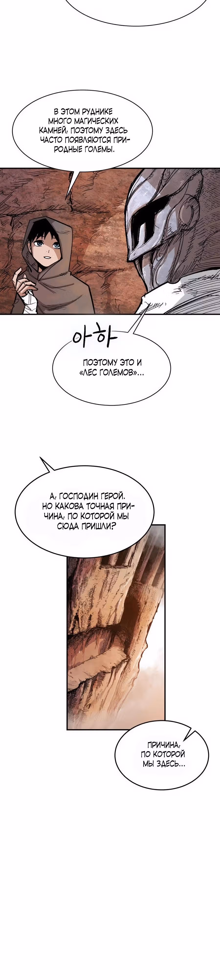 Кариэль — Том 1 · Глава 5, страница 15