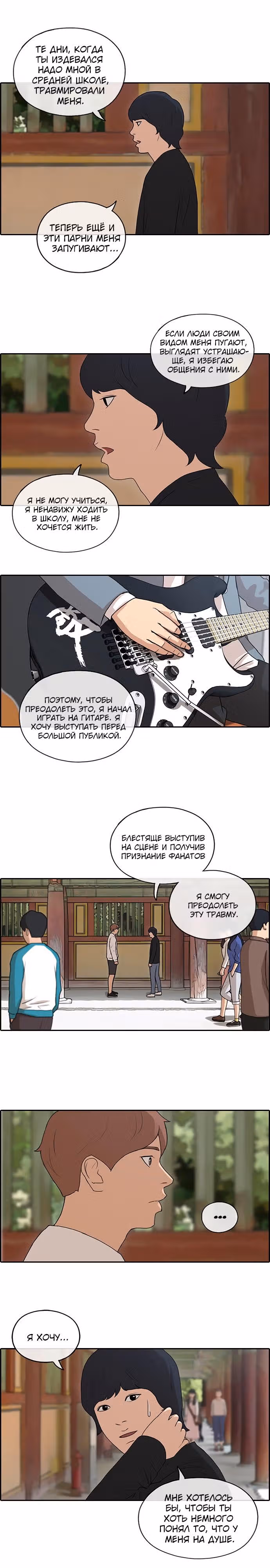 Свободный выбор — Том 2 · Глава 142, страница 13