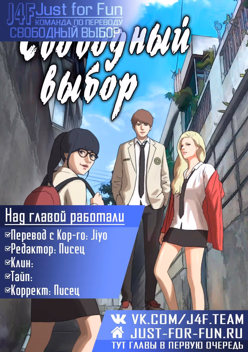 Свободный выбор — Том 2 · Глава 142, страница 16