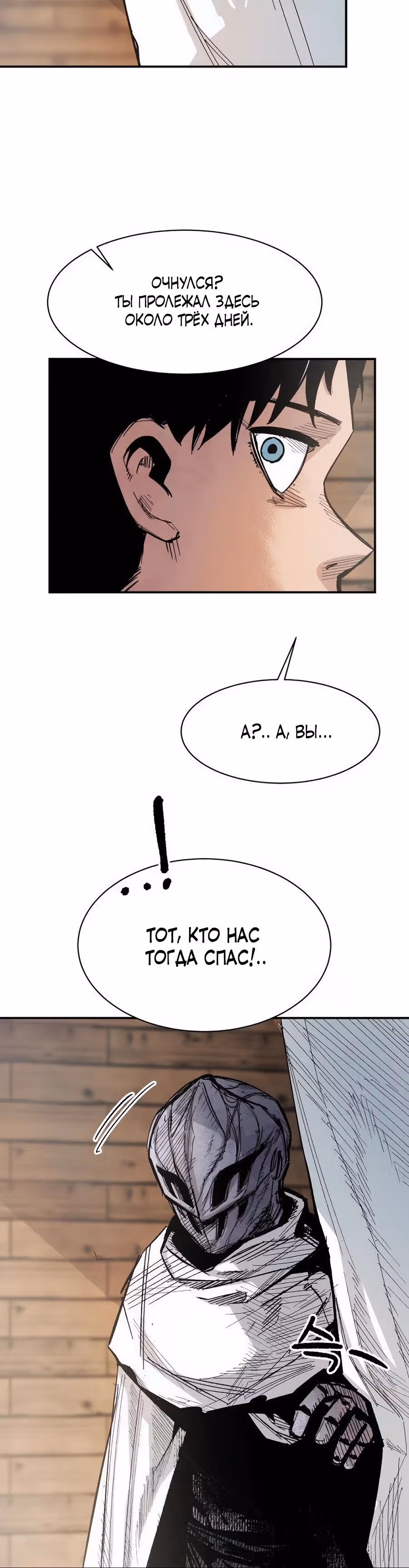Кариэль — Том 1 · Глава 4, страница 36