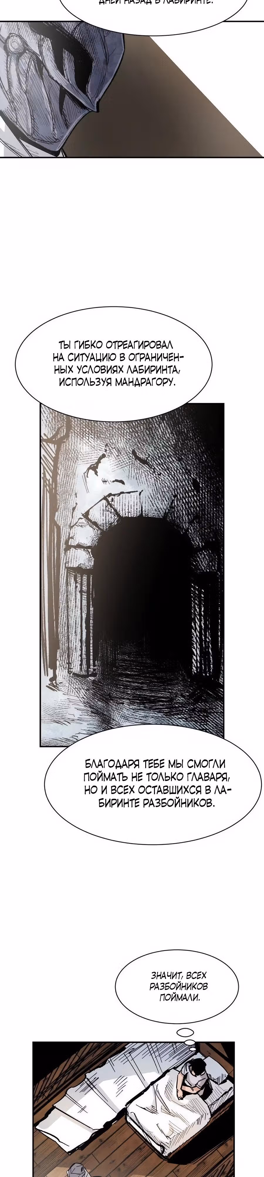 Кариэль — Том 1 · Глава 4, страница 42