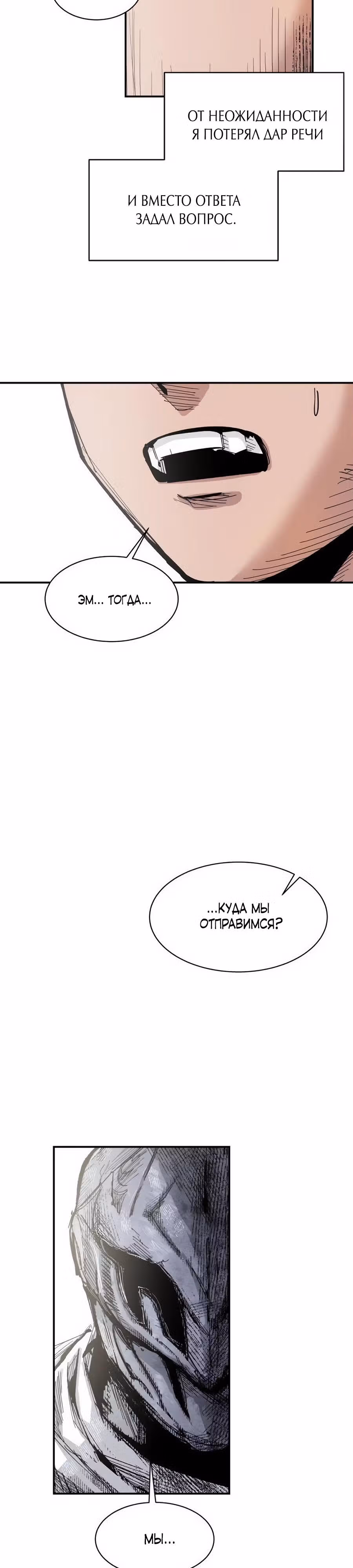 Кариэль — Том 1 · Глава 4, страница 45
