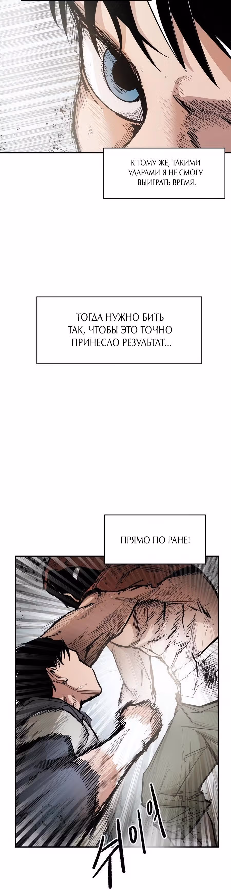 Кариэль — Том 1 · Глава 4, страница 6