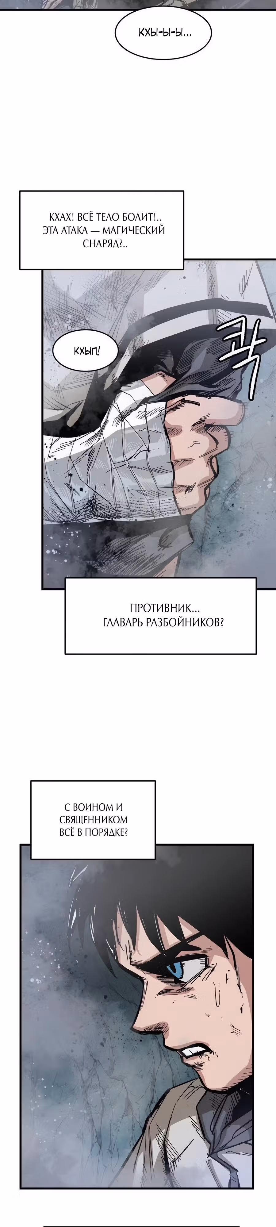 Кариэль — Том 1 · Глава 3, страница 27