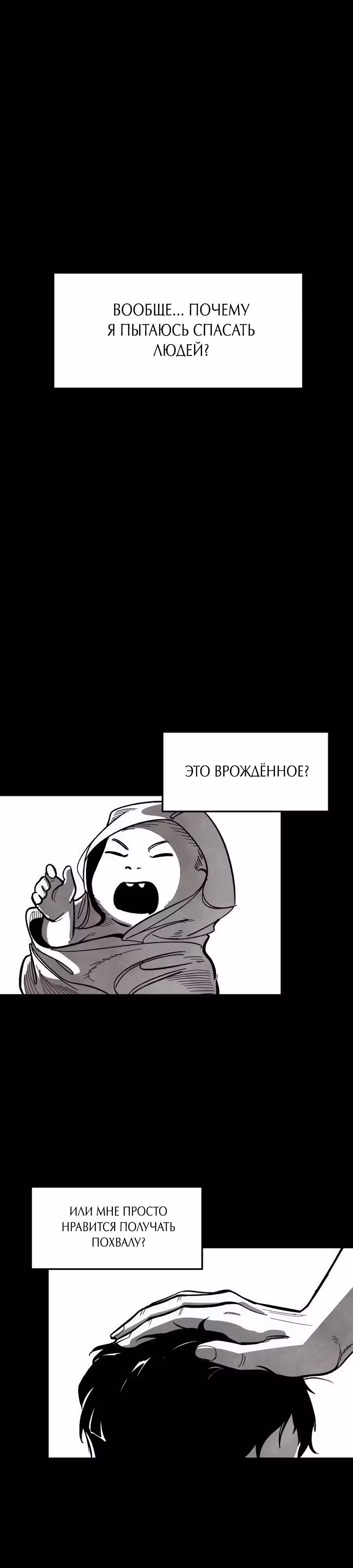 Кариэль — Том 1 · Глава 3, страница 33