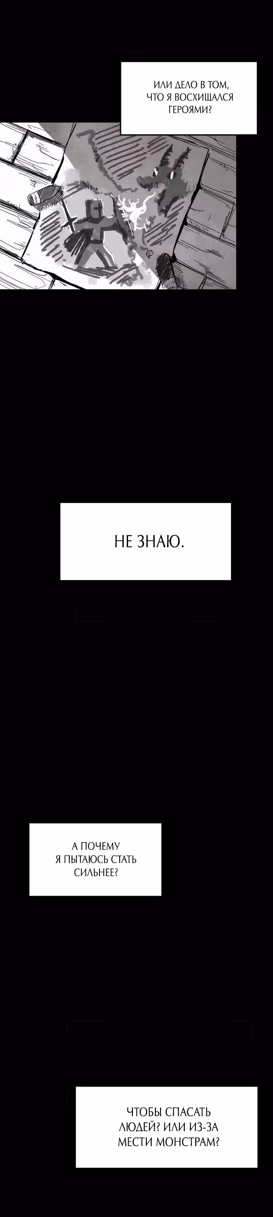 Кариэль — Том 1 · Глава 3, страница 34